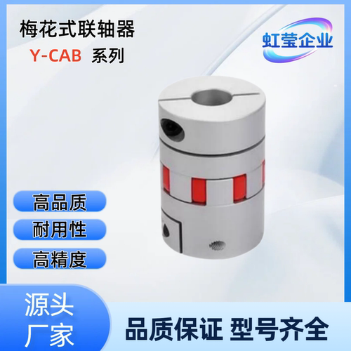 联轴器CPJC30-BL-7/8/9.525/10/11/12-7/8/9.525/10/11/12 CPJC30
