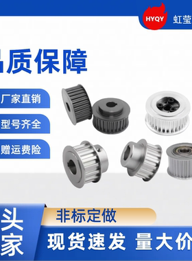 同步带轮 HTPA45S2M100-A-P5 /6/6.35/7/8/10/12/ 12.7/14/15/ 16