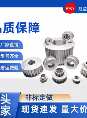 同步带轮 HTPA32S3M060-A-N8 /10/12/14/15   HTPA32S3M060-A-N12