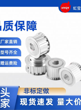 同步带轮HTPA45S3M060-A-N8 /10/12/14/15/16/17/19/20 HTPA45S3M