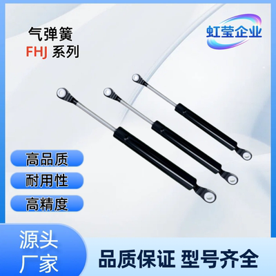 气弹簧 FHJ02-22050/22080/22090/22100/22120/22130/22150/22250