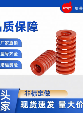 矩形弹簧 YSWM-D50-L50 L55 L60 L65 L70 L75 L80 L90 L100 SWM50