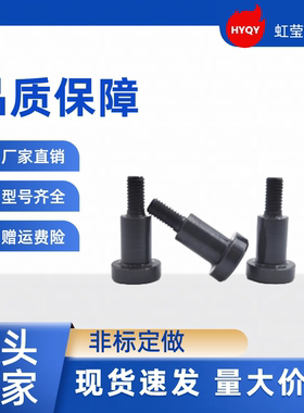 MJK31支点台阶螺丝CBDBL/FCBDBL8 10 12-L5 6 7 8 9 10 12 15  20