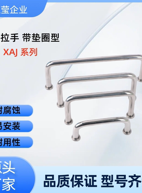 XAJ01拉手XAJ01-D10-L80/L100/L110/L120/L125/L160/L200-H37/H60