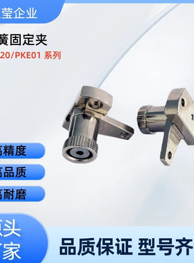 弹簧固定夹 SPCPS20/30-S/H SPCPL30 /40/50/60-S/H SPCPS30-H SP