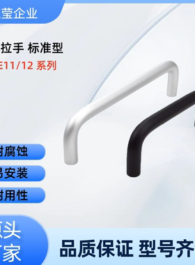把手XAE11-D19-L150/L170/L190/L203/L230 XAE12 铝合金黑色拉手