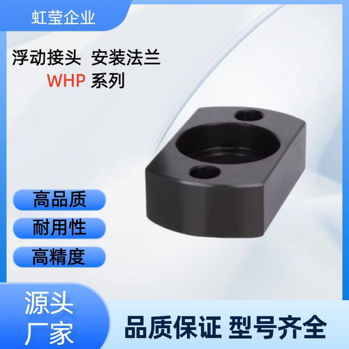 浮动接头  WHP21-03 04/05 06/08/10/12 14/16 18/20 22/24/26/30