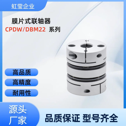 联轴器DEG02-D44-d10/11-e10/11/12/12.7/13/14/15/16/17/18/19/2