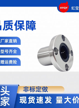 圆法兰直线运动轴承LMF8 10 12 13 16 20 25 30 35 40 50 60 80UU