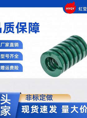 矩形弹簧  YSWH-D16-L65 L70 L75 L80 L90 L100 L125 L150  SWH16