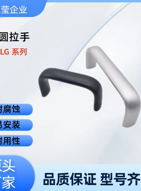 椭圆拉手PULG-75/100/120/125/128/150/175 铝合金内螺纹黑色把手
