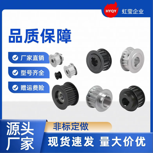 同步带轮HTPA50S2M060-A-P5 /6/6.35/7/8/10/12/12.7/14/15/16/17