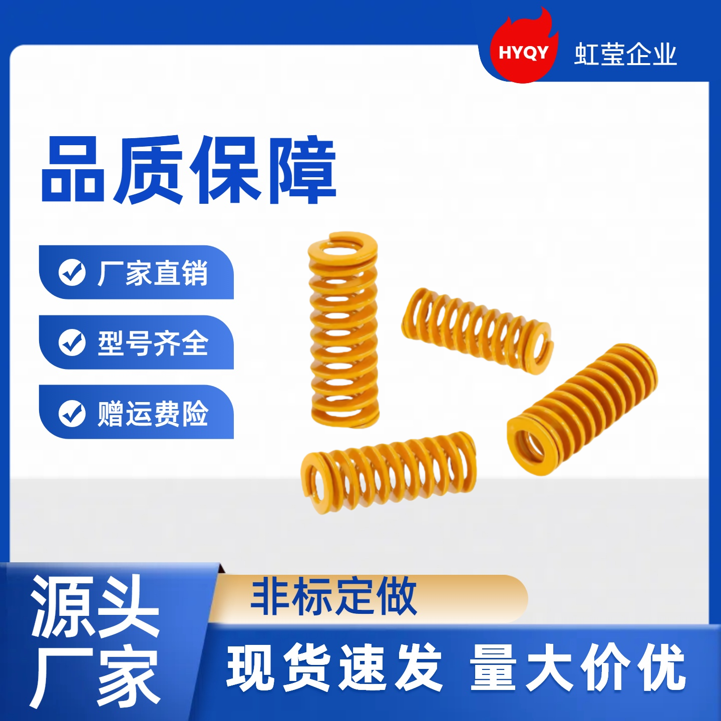 矩形弹簧 YSWF-D10-L55 L60 L65 L70 L75 L80 L85 L90 L100 SWF10