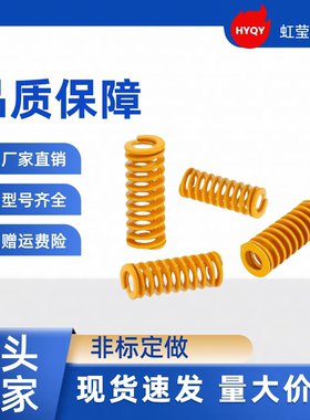 矩形弹簧  YSWF-D12-L10 L15 L20 L25 L30 L35 L40 L45 L50 SWF12