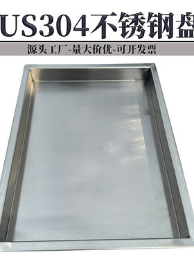 304不锈钢托盘展示盘卤菜盘