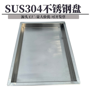 304不锈钢托盘展示盘卤菜盘熟食盘接水盘接油冷菜煎饺长方形托盘