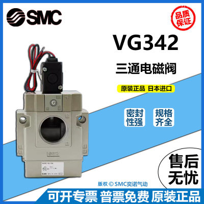 SMC电磁阀VGA342R VG342-5G-5D-5DZ-4G-4DZ-04-06-10-04A-06A-10A