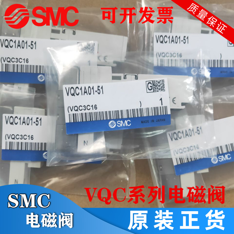 VQ1201-5-5B-51.VQC1201N/VQC1A01N-51.VVQ1000-10A-1.SMC电磁阀