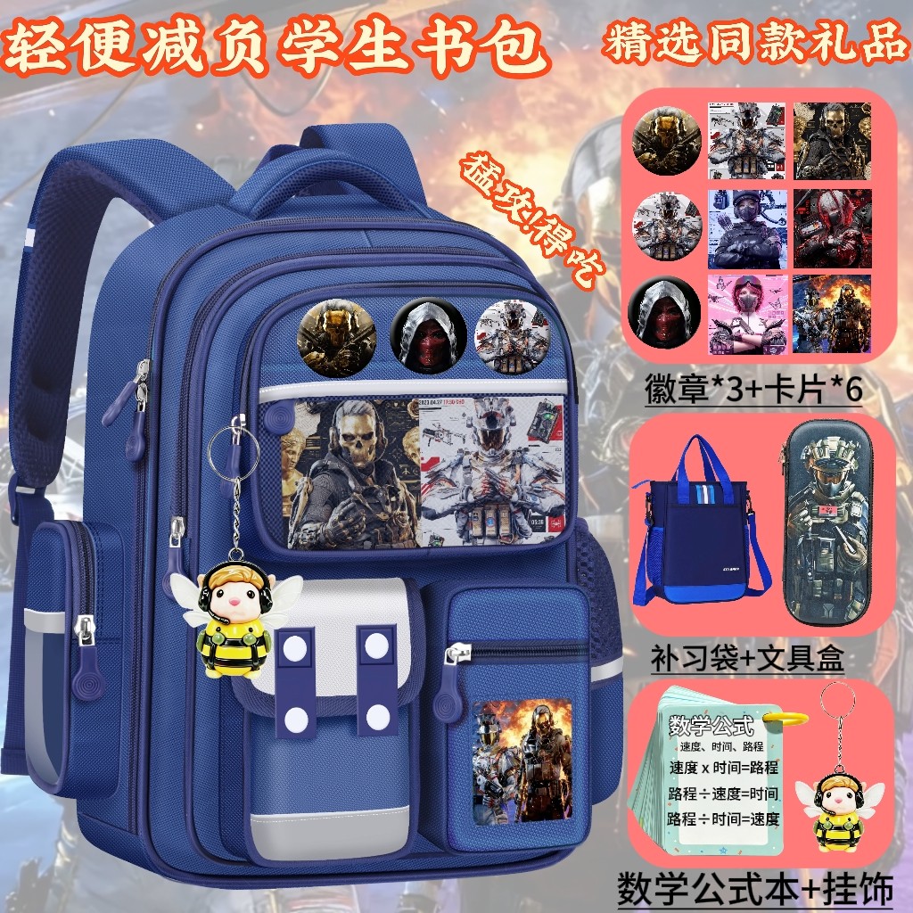 三角洲儿童书包男小学生