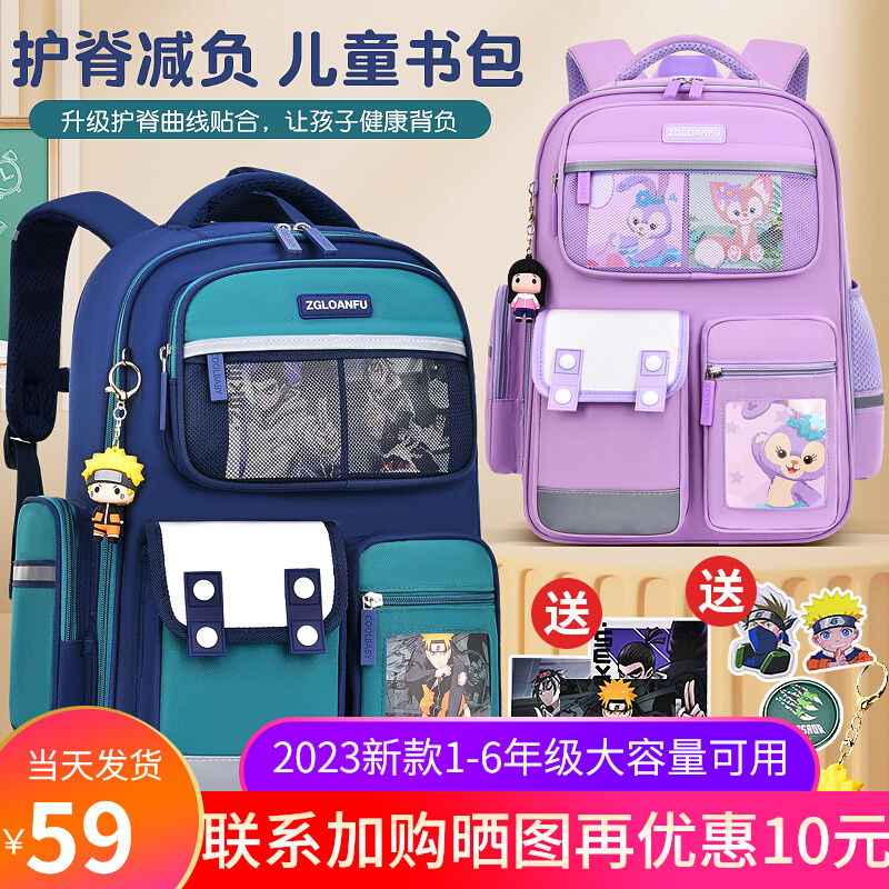 儿童书包男生小学生女童一二年级三到六大容量超轻便护脊新款2023