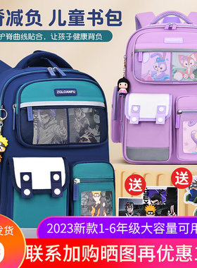 儿童书包男生小学生女童一二年级三到六大容量超轻便护脊新款2023