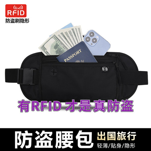出国旅行贴身防盗腰包
