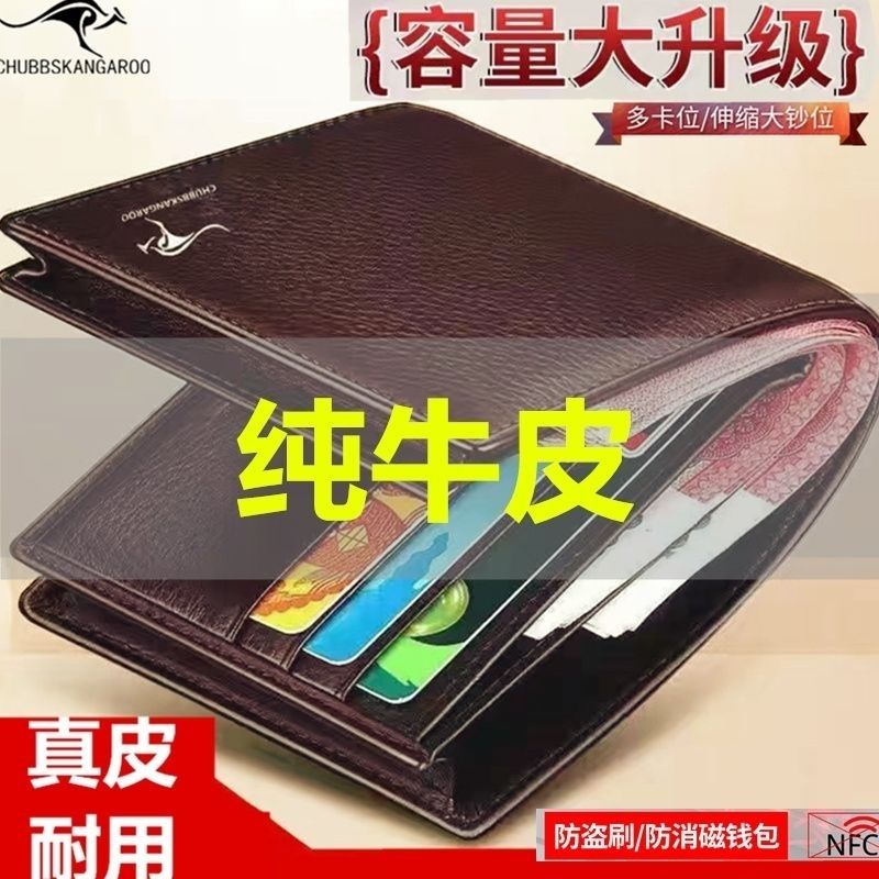 男士真皮钱包短款牛皮皮夹