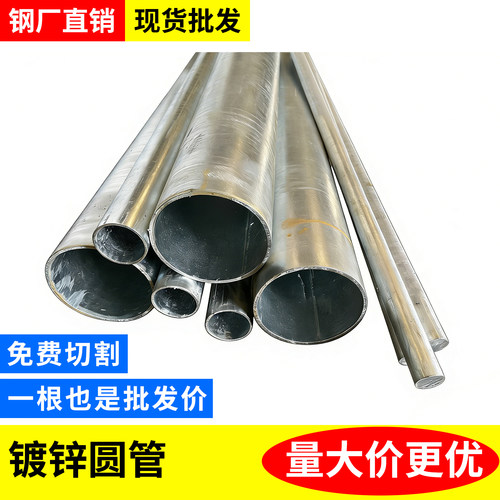 镀锌管圆管消防钢管国标零切水管kbg穿线管jdg燃气管涂塑衬塑钢管