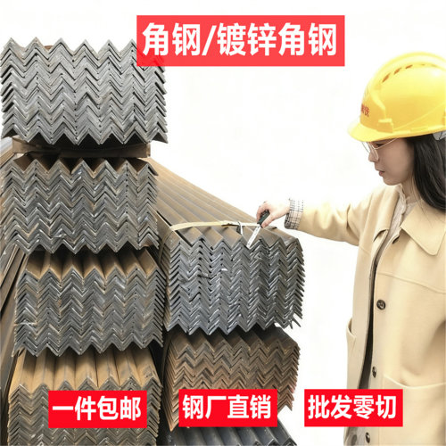 角钢三角铁q235b热镀锌角钢3号40x40冲孔国标零切q355b低合金角铁
