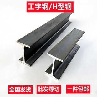工字钢H型钢零切国标8号10号q355b承重钢梁热镀锌型材h型钢100x50