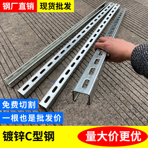 热镀锌C型钢防腐国标u型槽钢z型材光伏支架屋面檩条方管镀锌板200