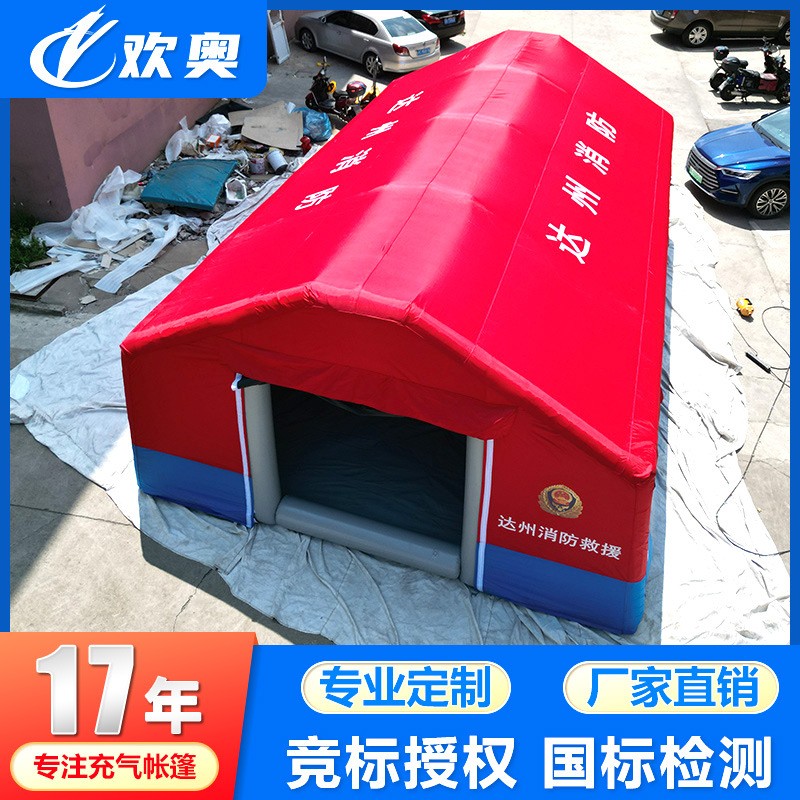 厂家直销野外指挥加厚保暖抗寒消防演习救灾医疗充气帐篷厂家应急