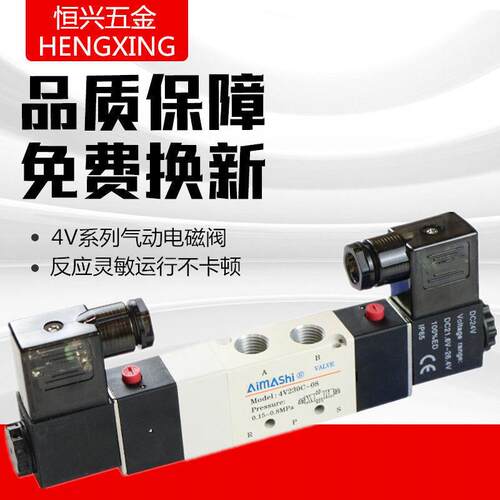 三位五通4V230C-08中封式气动电磁阀4V330C-10换向阀气阀430C-15