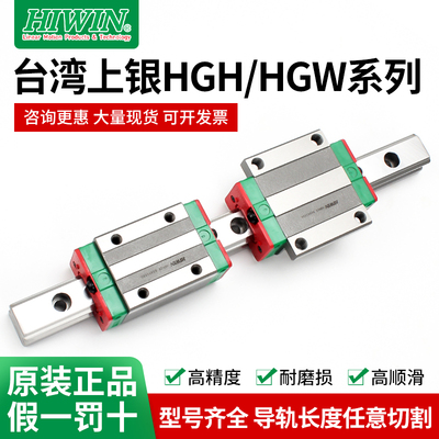 原装正品滑块滑块HIWIN/上银
