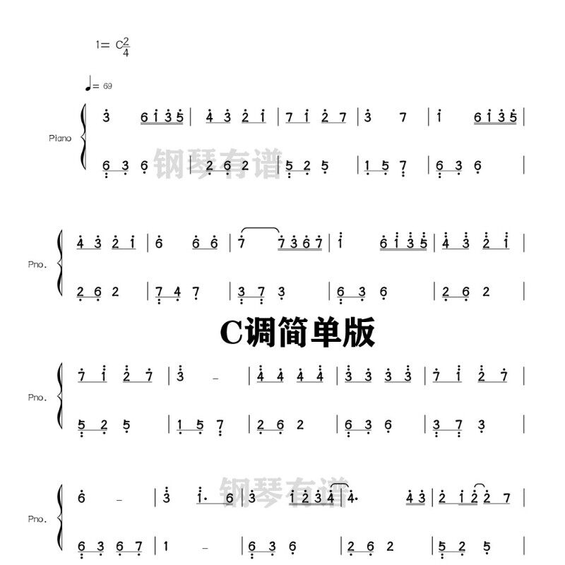 如愿钢琴谱简单版五线谱我和我的父辈双手简o谱演奏乐谱独奏曲谱c