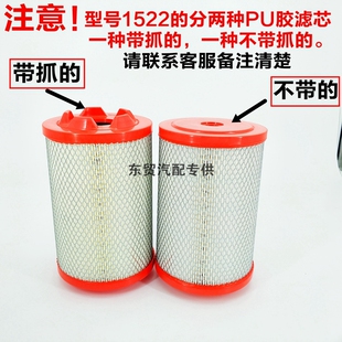 K1522PU空滤适配东风途逸T15小货车VA0101-020空气滤清器滤芯原装