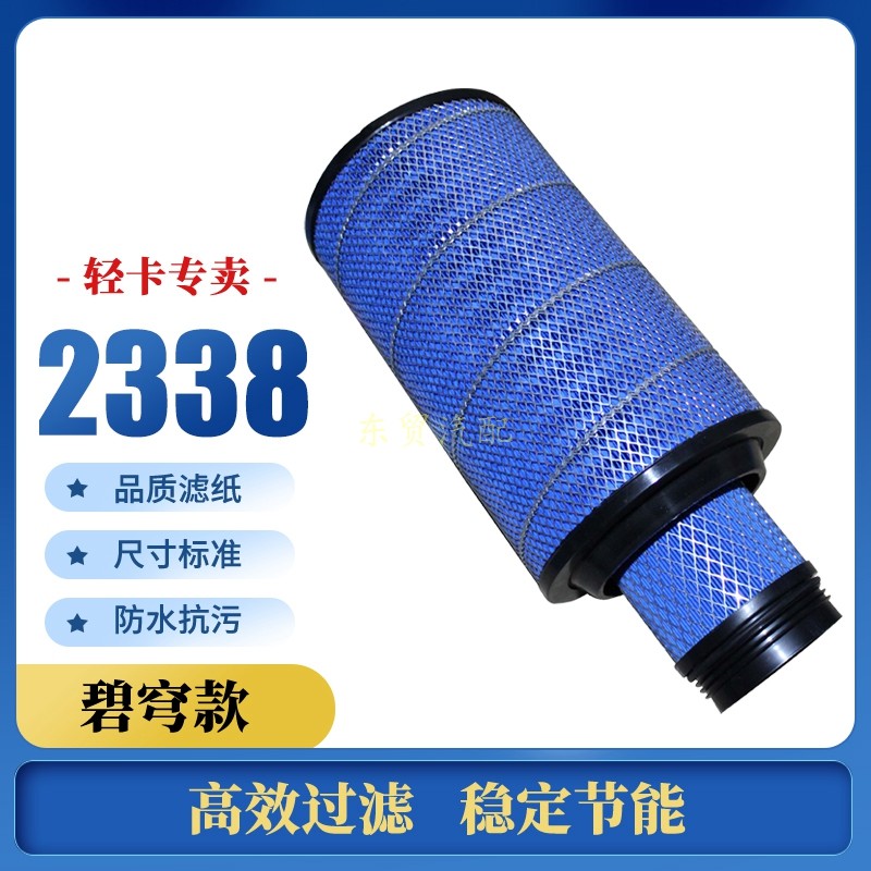 K2338PU空气滤芯适配福田赛奥时代金刚瑞沃ES3奥驰2338空气滤清器