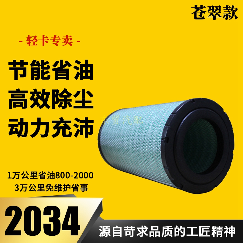 K2034PU空气滤芯适配宇通客车金龙凯马雷沃80福田南骏空气滤清器