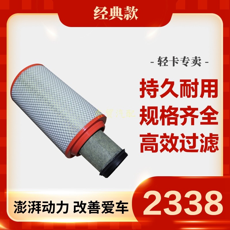 K2338PU空气滤芯适配福田赛奥时代金刚瑞沃ES3奥驰2338空气滤清器