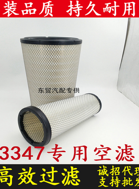 适用K3347PU空气滤芯欧曼GTL400430 460 490福田EST510锥形滤清器