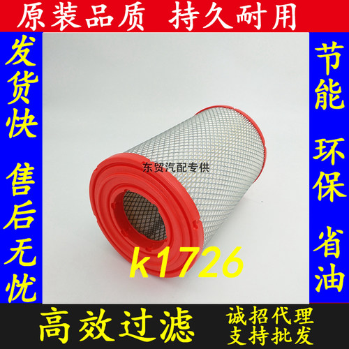 K1726空气滤芯适用江铃空滤凯锐N800凯运N720空气滤清器CN39601AA