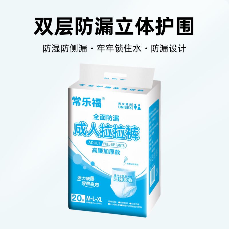 特厚超厚加厚老年拉拉裤男女通用吸收尿不湿一次性内裤式独立包装