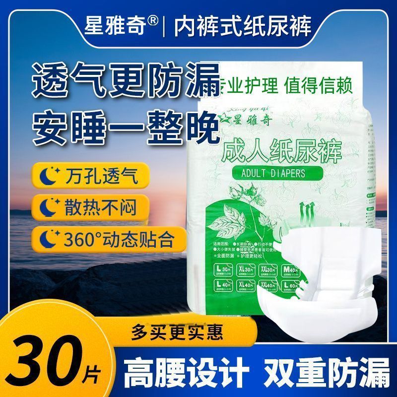 成人纸尿裤老人用尿不湿加厚款老年专用一次性纸尿垫尿片特厚