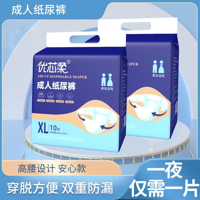 成人尿不湿纸尿裤老年人大码XL专用特价L拉拉裤卧床瘫痪失禁