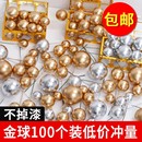 饰银球透明球幻彩球插件球球装 金球蛋糕装 饰摆件烘焙甜品台插牌