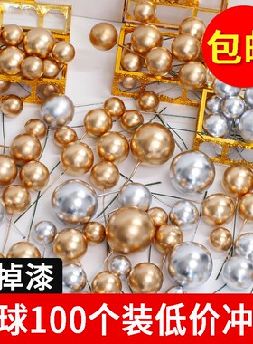 金球蛋糕装饰银球透明球幻彩球插件球球装饰摆件烘焙甜品台插牌