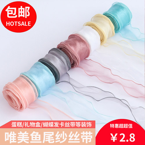 网红鱼尾纱丝带波浪鲜花包装装扮
