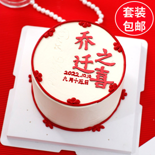 乔迁之喜蛋糕装饰EVA中国风喜庆祝贺搬新房装扮金球摆件网红装扮