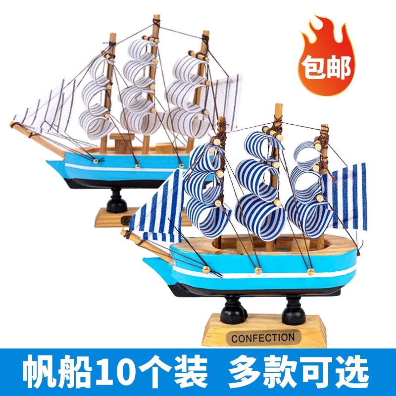 帆船蛋糕装饰摆件插件学生毕业季生日帆船模型一帆风顺扬帆起航
