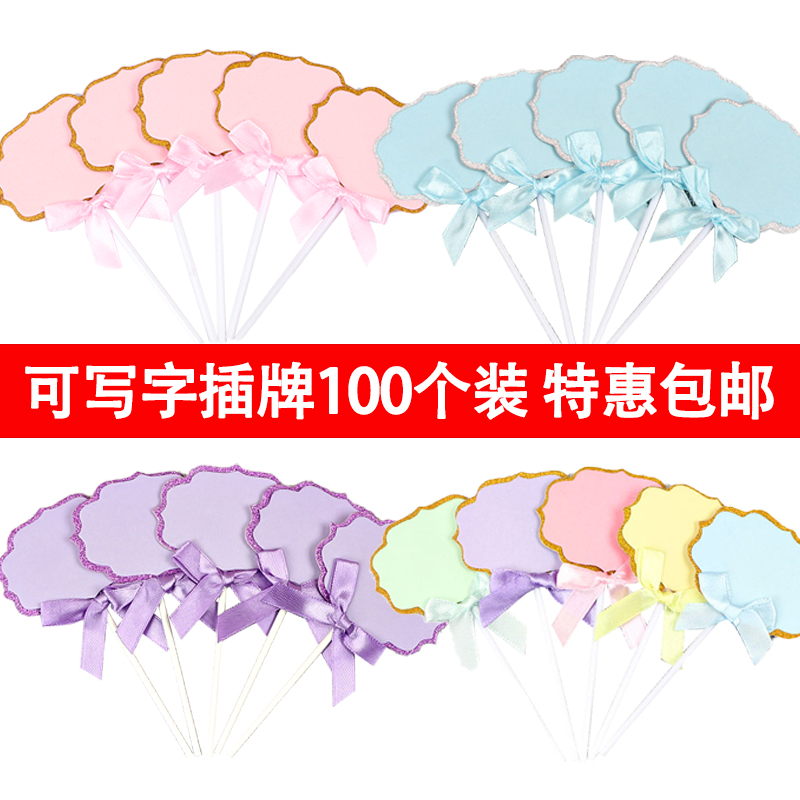 蛋糕装饰插牌写字贺卡蝴蝶结